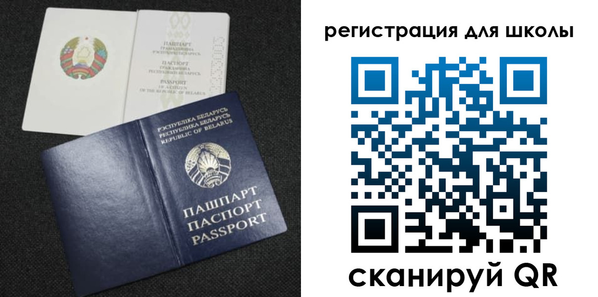 временная регистрация поиск в Орске
