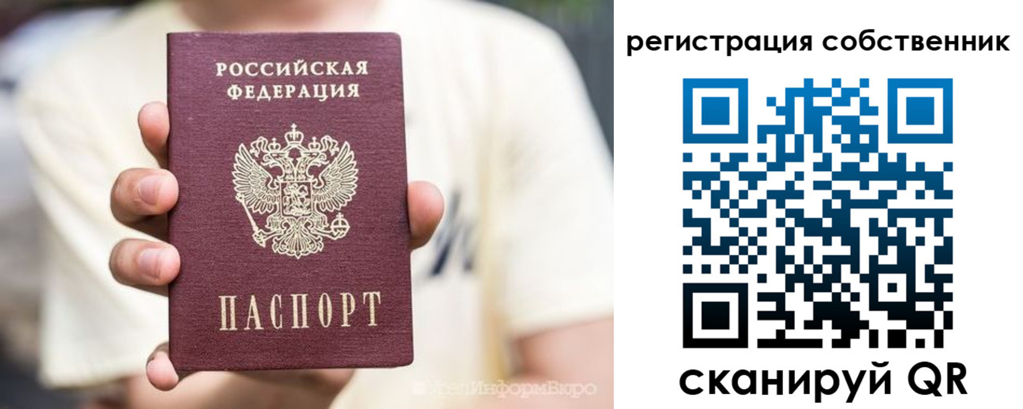 временная регистрация законно в Орске